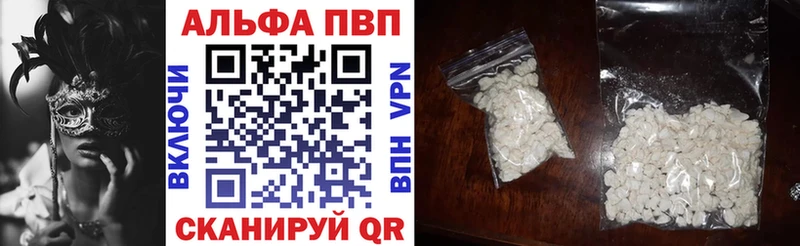 Alfa_PVP СК  даркнет сайт  Каменск-Шахтинский 