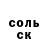 Амфетамин Розовый ALIM KUTTYBAEV
