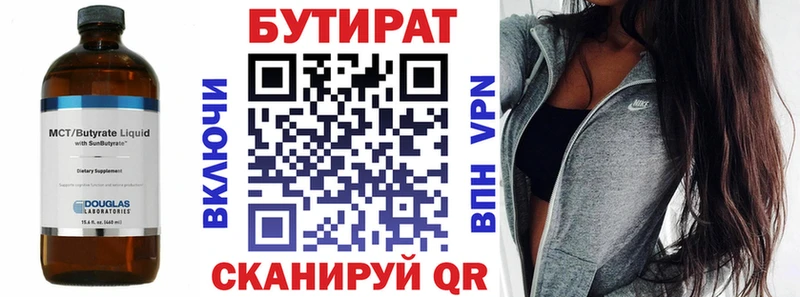 Бутират GHB Каменск-Шахтинский