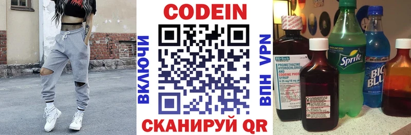 Кодеин напиток Lean (лин)  Каменск-Шахтинский 