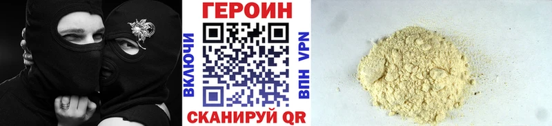Героин хмурый  Каменск-Шахтинский 