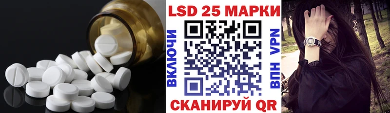 Лсд 25 экстази кислота  Каменск-Шахтинский 